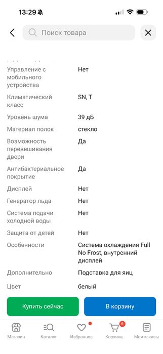 Продам б/у холодильник