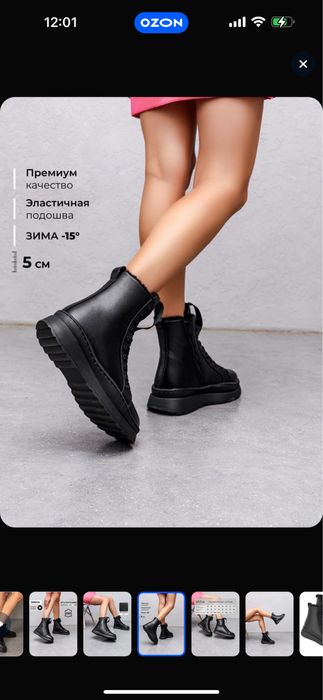 Продам новые ботинки зимние