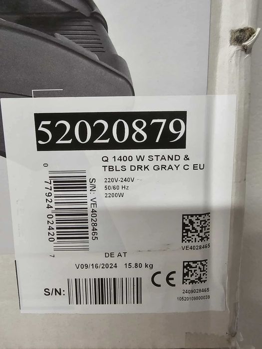 Електрическо барбекю