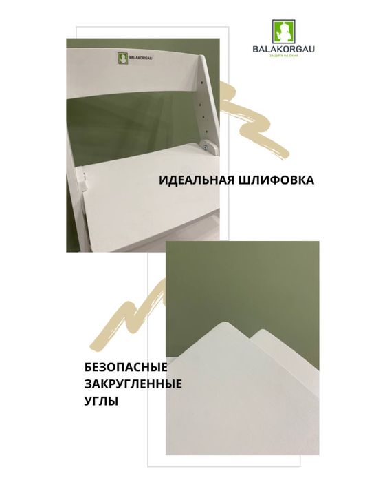 Растущий детский стул Кузя BALA KORGAU