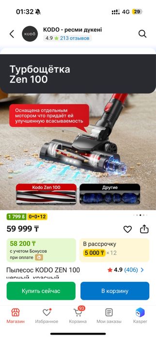 Пылесос безпроводной Kodo 2в1 моющий