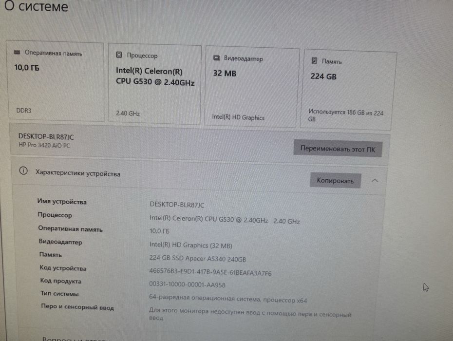 Моноблок Hp pro 3420 Aio pc