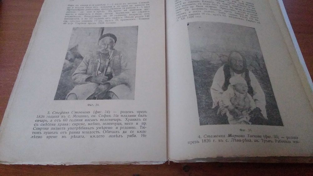 Нашите Столетници рядко издание 1933 година
