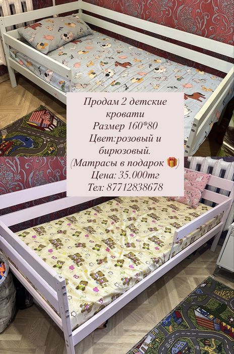 Продам детские кровати!