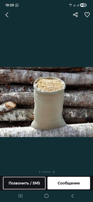 Продам опилки стружки