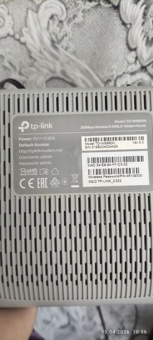 Роутер tp-link б/у