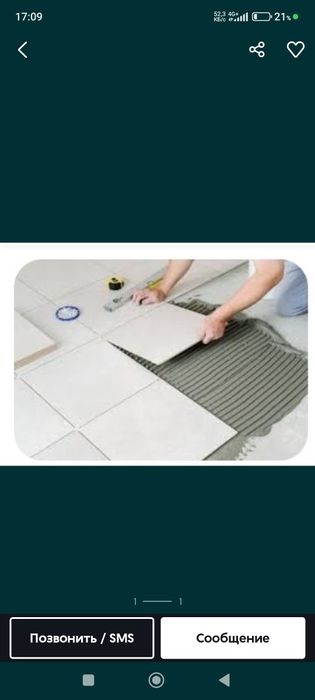 Ремонт квартир и домов