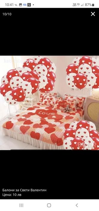 Балони за Свети Валентин
