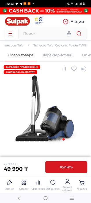 Пылесос Tefal Compact Power