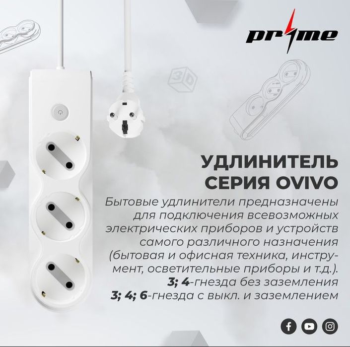 Колодка " Ovivo"