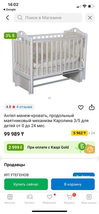 Манеж сатамын б/у аз қолданылған