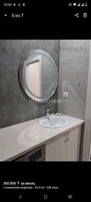 Сдам 1 комнатную квартиру