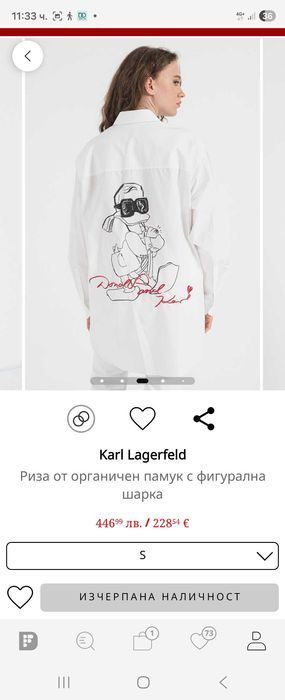 Комплект дамски маратонки и риза  Karl Lagerfeld