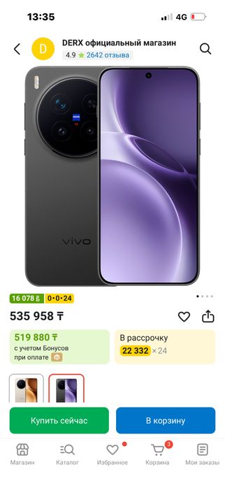 VIVO X300 PRO 15/512ГБ