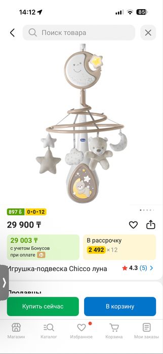Продам Мобиль chicco