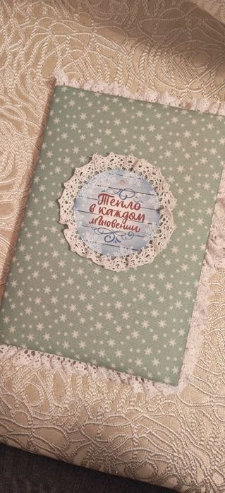 Ручные и именные блокноты