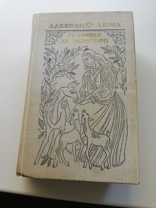 Продам книги СССР  б/у