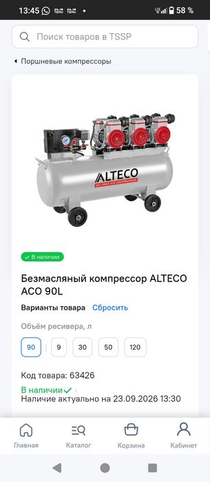 Компрессор альтеко90