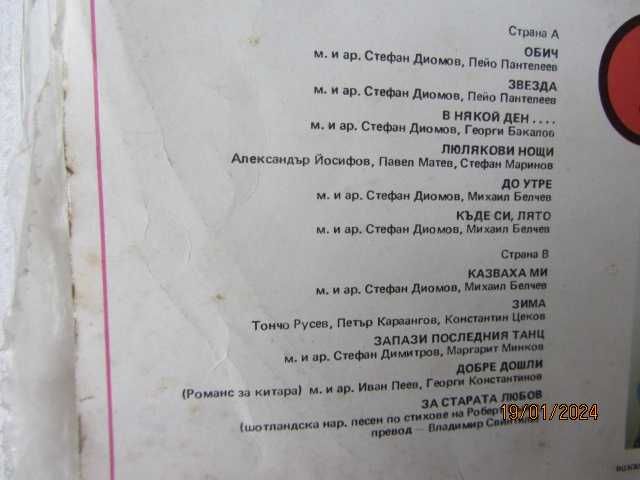 Винилови плочи - сет от 3 броя - за колекционери