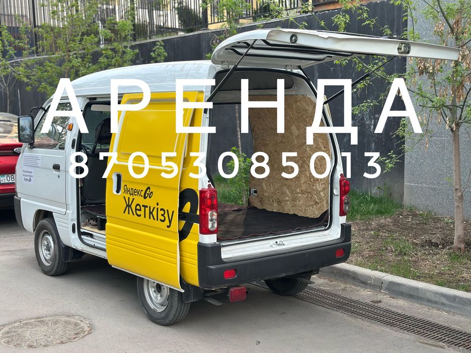 Дамас в аренду, лабо, damas, labo