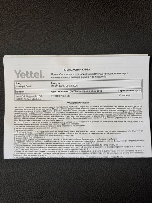 Продавам нов Honor Magic 8 PRO