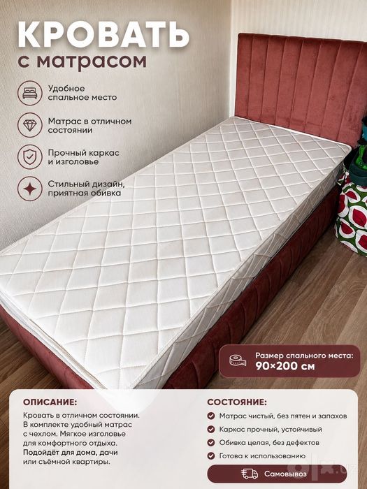 Кровать детская одна спалка