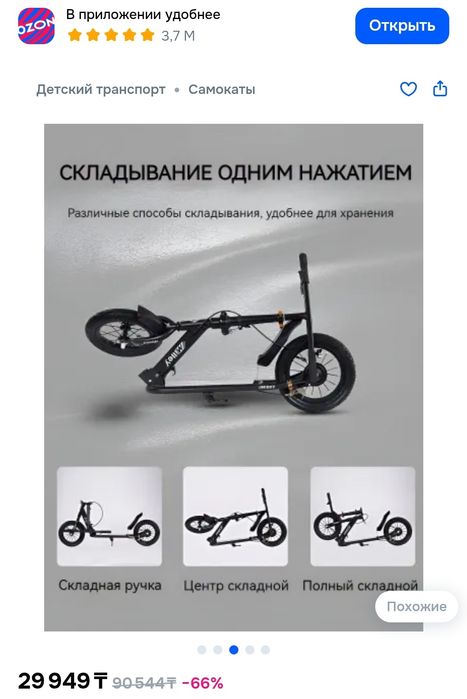 Продам самокат в хорошем состоянии