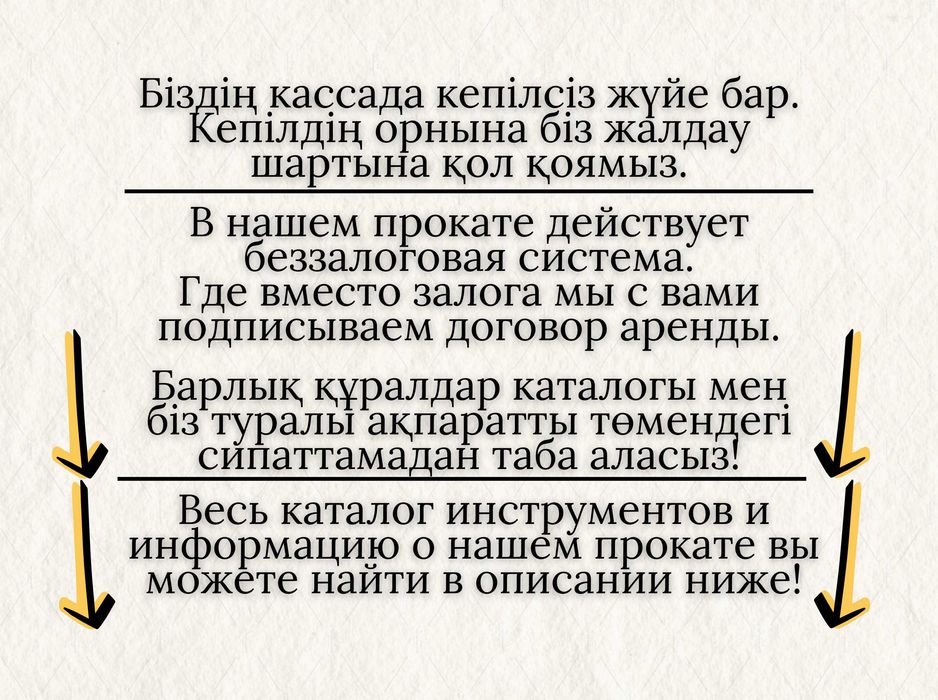 Аренда инструментов, лестниц-трансформеров, стремянок.