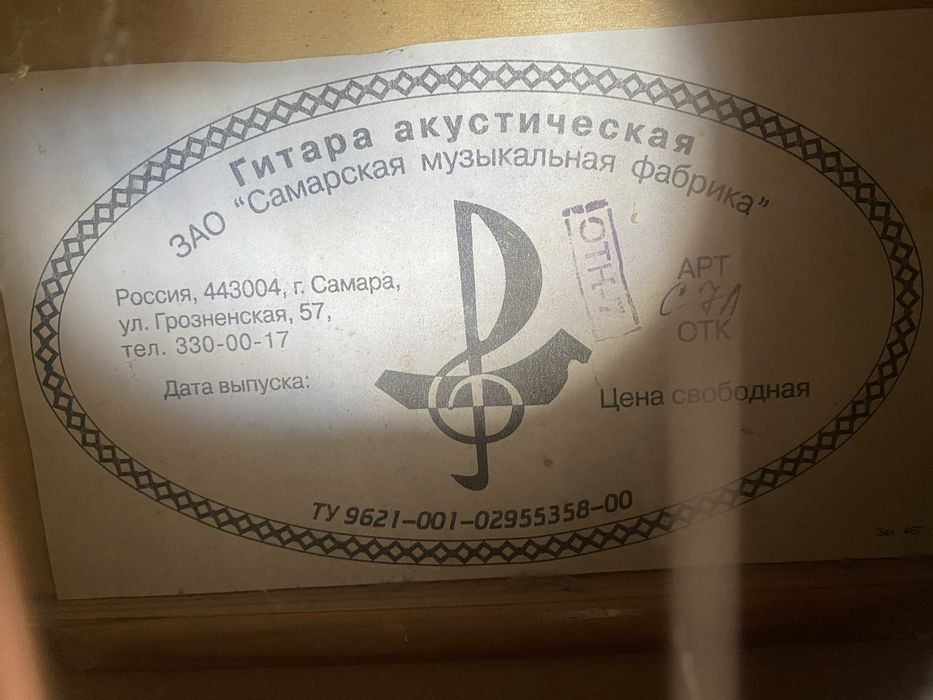 Гитара 7 струнная продается