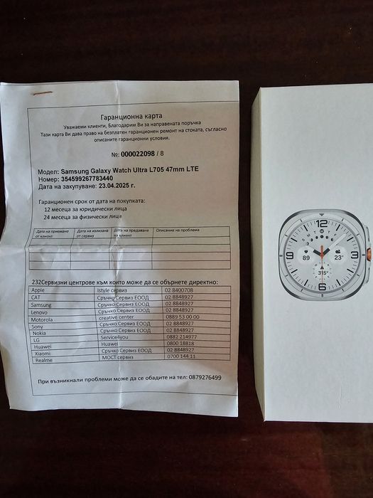 Samsung GalaxyWatch Ultra L705 47mm LTE