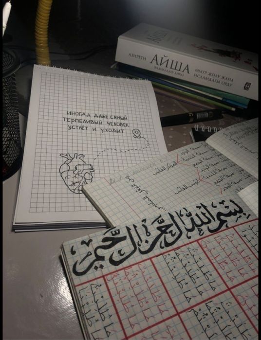 "Arab tili" onlayn kurs