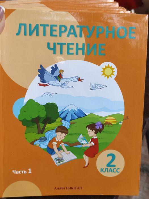 Книги на русском языке 2 класс