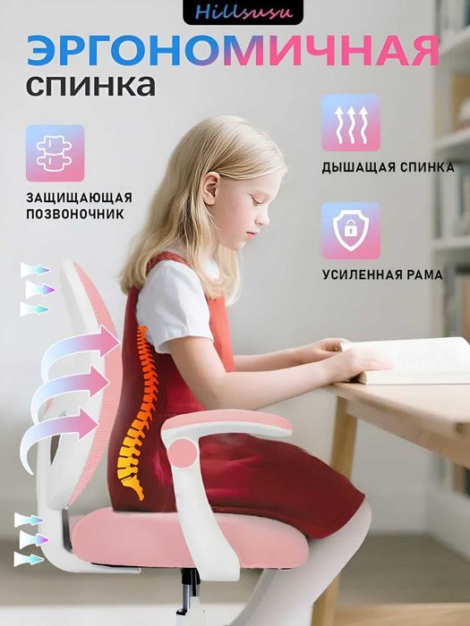 Bolalar uchun kreslo maktab bolalar uchun 5 yoshdab 15 yoshgacha