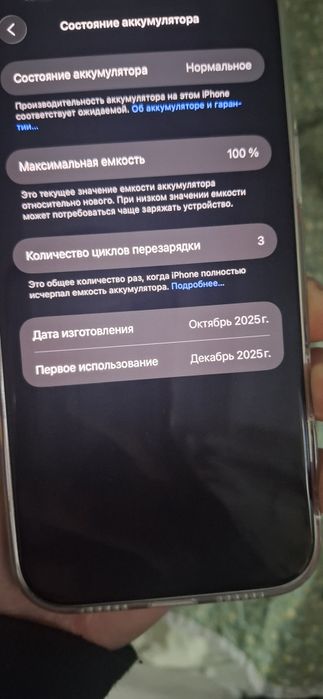Продам IPhone 17 pro max 256 EAC