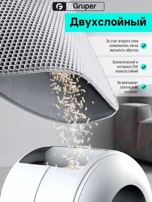 Коврик Gruper серый 90x60 см