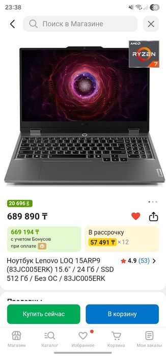 Ноутбук игровой и для офиса