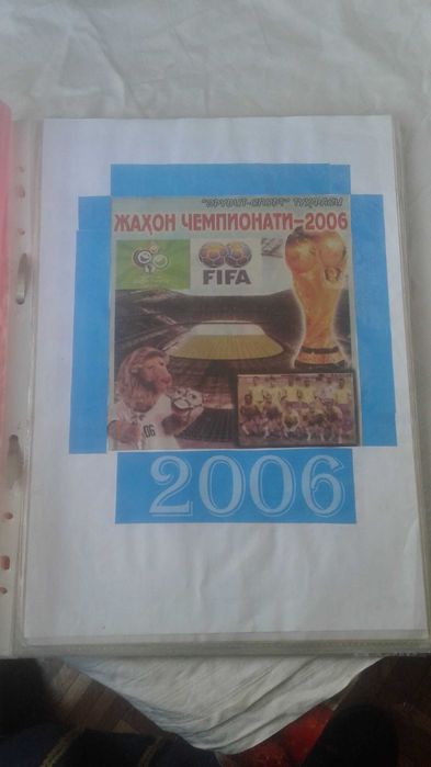 Футбол . Статистика.