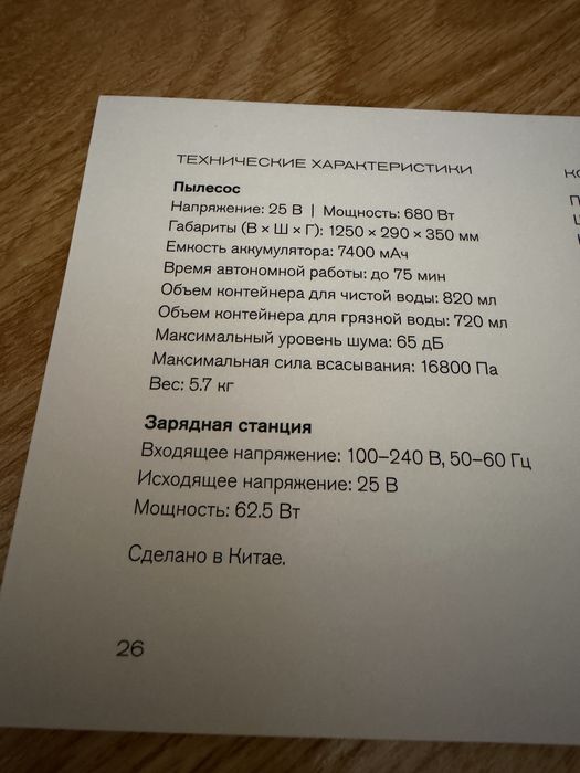 Вертикальный пылесос BORK V810