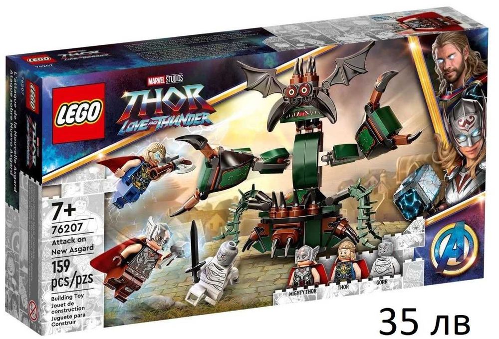 Разчистване на Лего сетове (ГАРАНТИРАНО НАЙ-ДОБРИ ЦЕНИ)