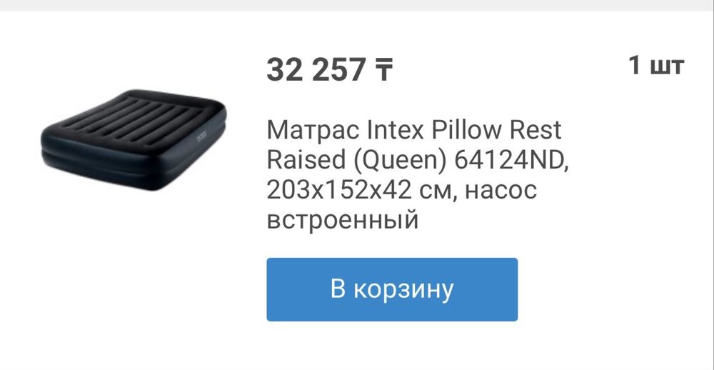 Надувной матрас