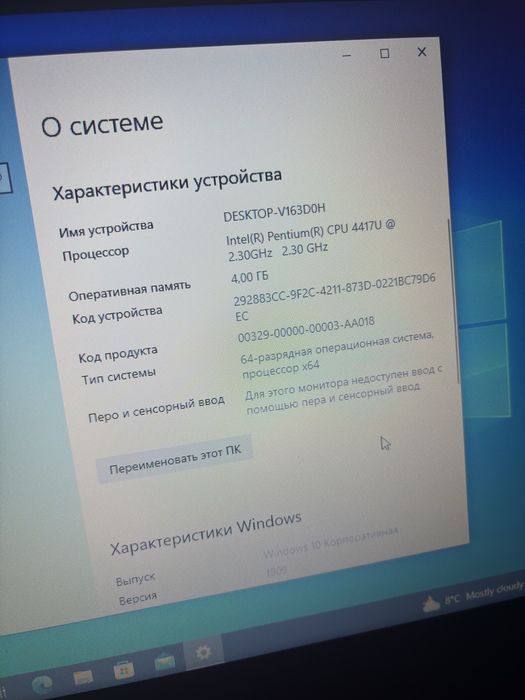 Продаю ноутбук – HP 15