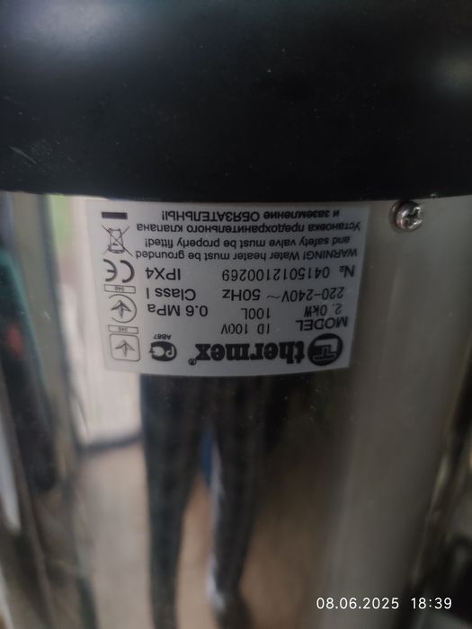 Водонагреватель Термекс 2 штуки