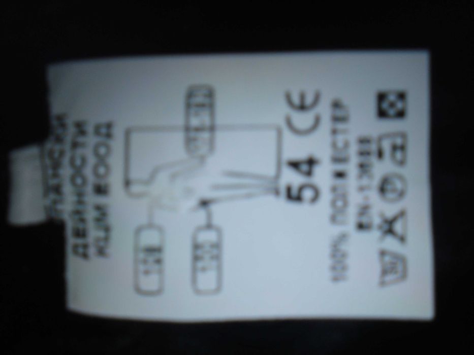 Мъжки костюм от две части