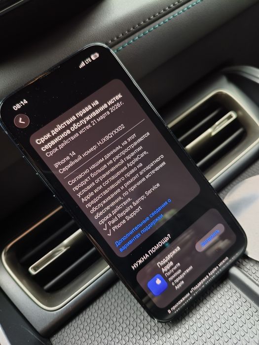 Айфон 14 только прожажа