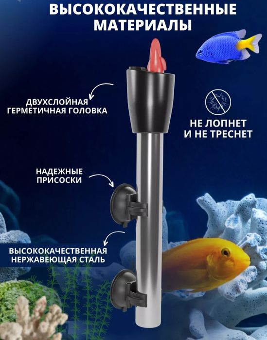 Нагреватель для аквариума