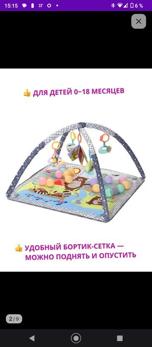 Детский развивающий коврик