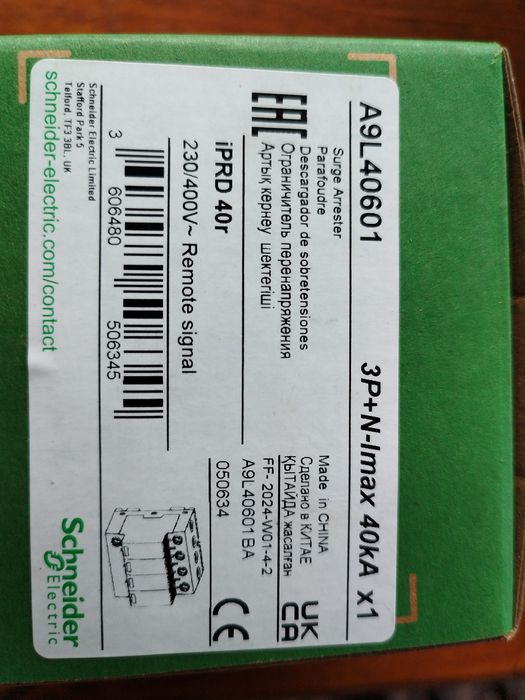 Descarcator modular IPRD 40r