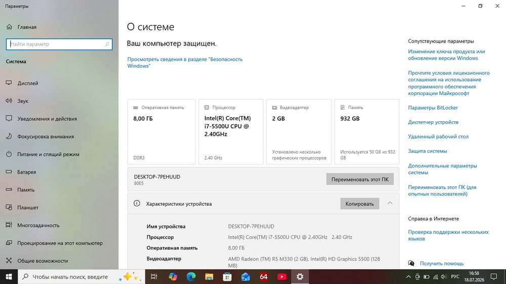 Ноутбук lenovo g50-80
