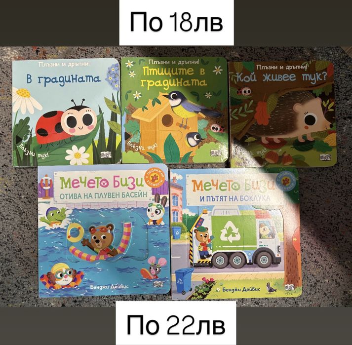 Детски книжки с изчерпан тираж