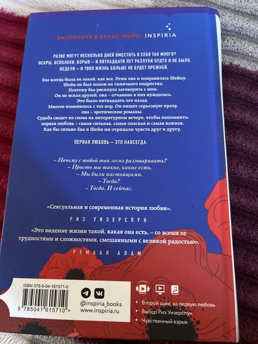 Любовные романы.